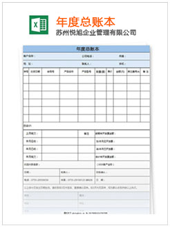 屏边记账报税